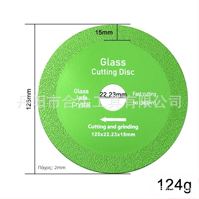 Διαμαντική υπερλεπτή λεπίδα για κεραμικά, νεφρίτη, γυαλί και πλακίδια — κοπή και λείανση