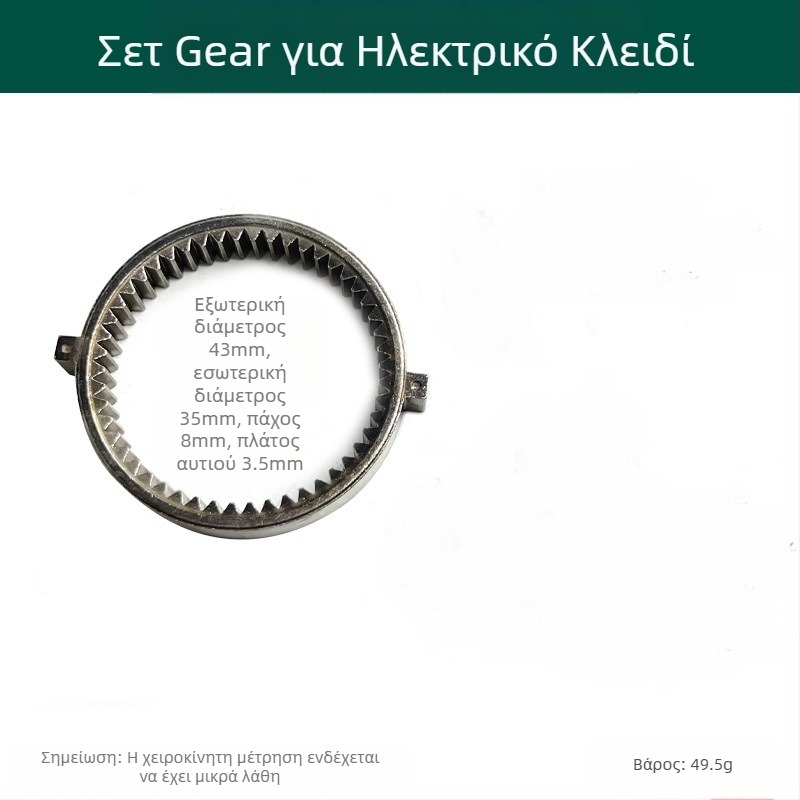 Σετ κεφαλής ηλεκτρικού κλειδιού Dayi 2106 χωρίς ψήκτρες — πλαστικό ενδιάμεσο κάλυμμα, δαχτυλίδι γραναζιών και σετ γραναζιών