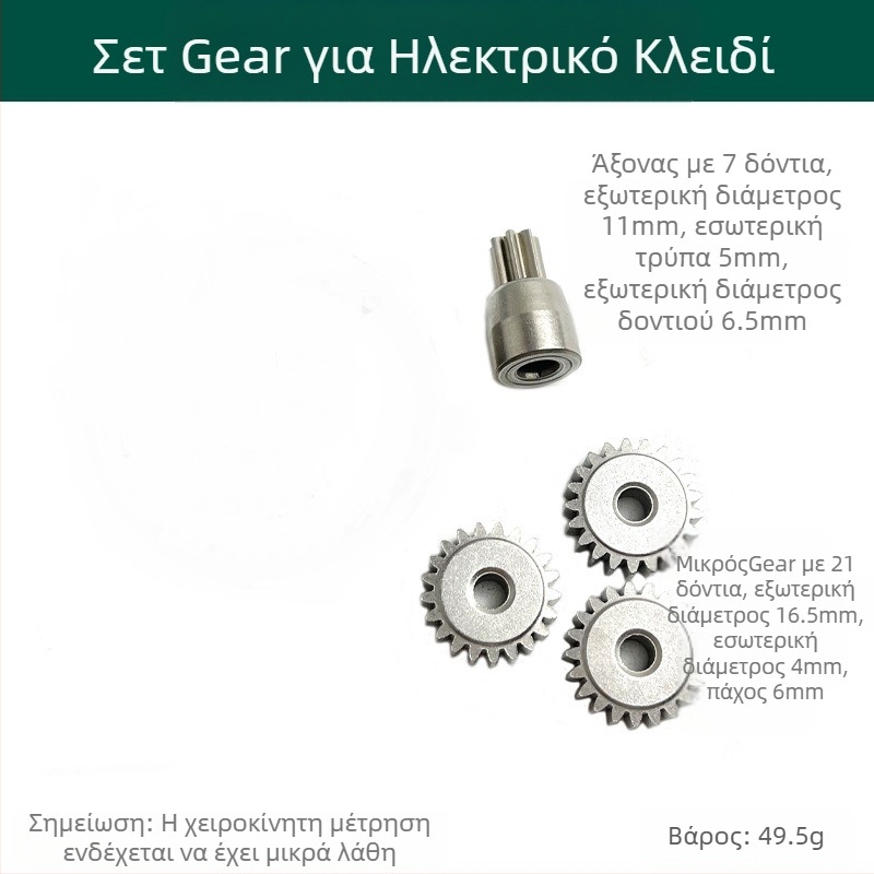 Σετ κεφαλής ηλεκτρικού κλειδιού Dayi 2106 χωρίς ψήκτρες — πλαστικό ενδιάμεσο κάλυμμα, δαχτυλίδι γραναζιών και σετ γραναζιών