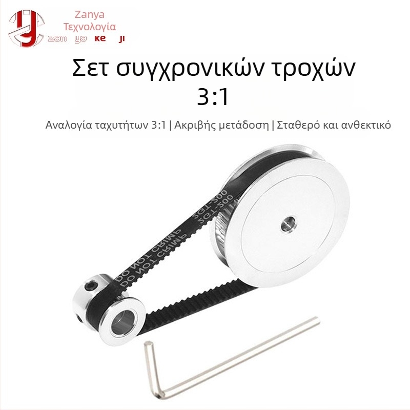 1:3 GT2 Τροχοί χρονισμού με 20T και 60T