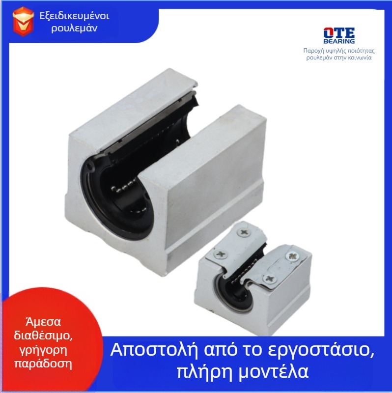 Αλουμινένιος κουτιού τύπου οδηγός ολισθήσεως SBR10UU, 12UU, 16UU, 20UU — Μάρκα OTE