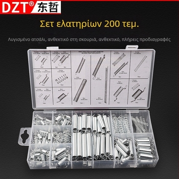 Σετ κυλινδρικών ελατηρίων συμπίεσης, 200 τεμάχια, για ποδήλατα, κλειδαριές, αυτοκίνητα, ηλεκτρονικά και εξοπλισμό