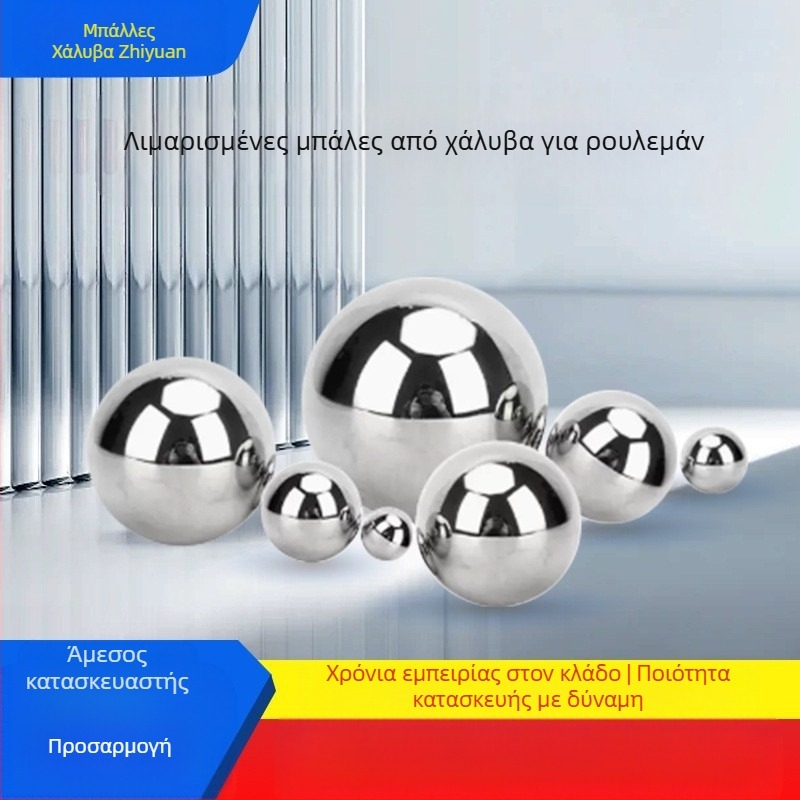 Ατσάλινα σφαιρίδια για ρουλεμάν, ακρίβειας στερεές μπίλιες, επιφάνεια καθρέφτη, εξοπλισμός μηχανικής λείανσης