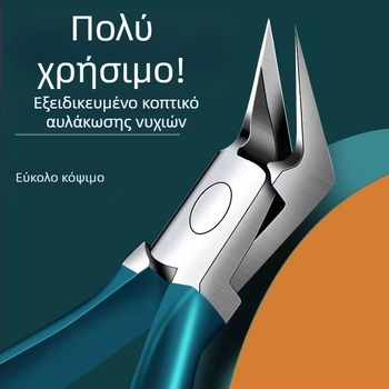 Νυχοκοπτικό για νύχια, ανοξείδωτος χάλυβας, κεκλιμένη σιαγόνα, καθολική χρήση