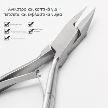 Ανοξείδωτο εργαλείο μανικιούρ από ανοξείδωτο ατσάλι - φορητό οικιακό εργαλείο με αυλάκι νυχιών, επίπεδο και κεκλιμένο άνοιγμα