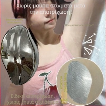 Nano ηλεκτρικός αποτριχωτής οικιακής χρήσης | αποτρίχωση | Μοντέλο Nano | Χωρίς λειτουργία κατάψυξης