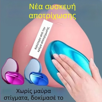 Nano ηλεκτρικός αποτριχωτής οικιακής χρήσης | αποτρίχωση | Μοντέλο Nano | Χωρίς λειτουργία κατάψυξης