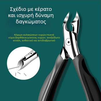 Σετ εργαλείων νυχιών: κοπτών νυχιών με πλάκα αυλάκωσης και εργαλείο για βυθισμένο νύχι, ανοξείδωτο ατσάλι, φορητό για οικιακή χρήση