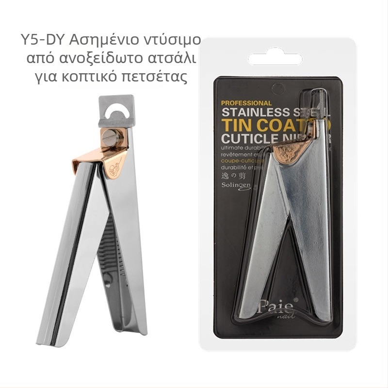Monika Nails ψαλίδι νυχιών – ανοξείδωτο ατσάλι, λεπίδα μίας γραμμής, γαλλικού τύπου U-σχήματος σχεδίαση, για το σχήμα τεχνητών νυχιών