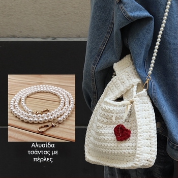 Αλυσίδα τσάντας με μαργαριτάρια, DIY υφαντή αλυσίδα με χάντρες ABS, αξεσουάρ τσάντας