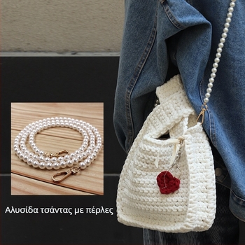Αλυσίδα τσάντας με μαργαριτάρια, DIY υφαντή αλυσίδα με χάντρες ABS, αξεσουάρ τσάντας