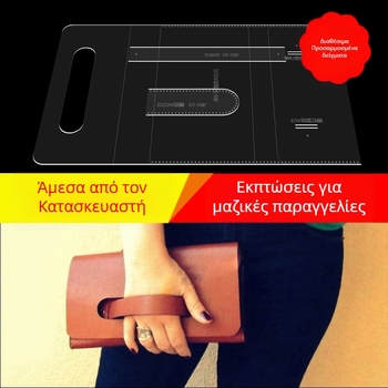 DIY Ακρυλικός πρότυπος σχεδίασης για δερμάτινα αξεσουάρ — Μοντέλο για χειροποίητες τσάντες, κλάτς και πορτοφόλι