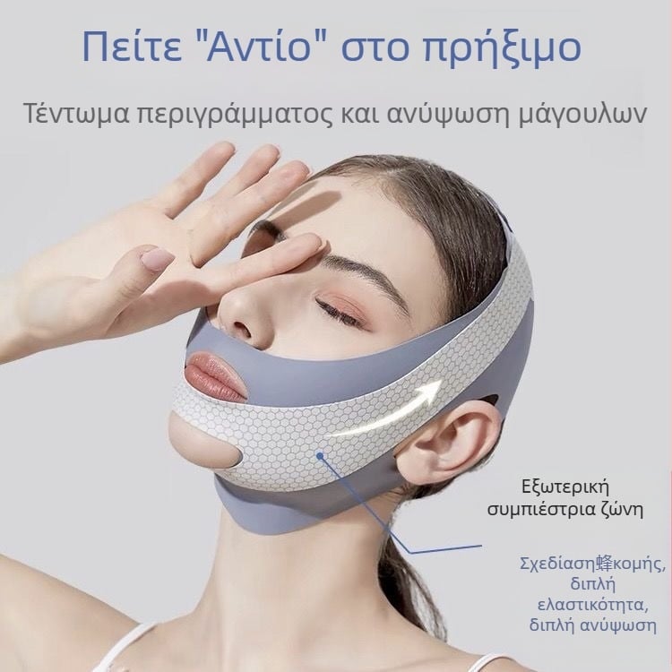 Μάσκα ύπνου για το πρόσωπο με γραφένιο και μακριά υπέρυθρη ακτινοβολία για πλήρες lifting προσώπου, χωρίς ηλεκτρισμό, χωρίς ραφές