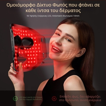 Μάσκα ομορφιάς με φως φωτοθεραπείας για ανάπλαση και λάμψη δέρματος, 3 ρυθμίσεις, κυκλοφόρησε το 2023