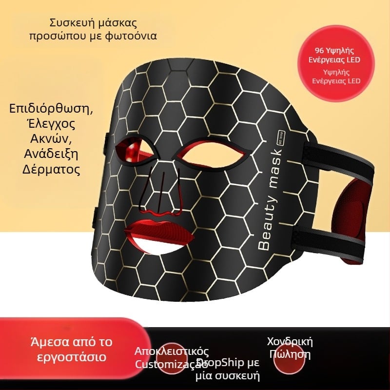 Μάσκα ομορφιάς με φως φωτοθεραπείας για ανάπλαση και λάμψη δέρματος, 3 ρυθμίσεις, κυκλοφόρησε το 2023