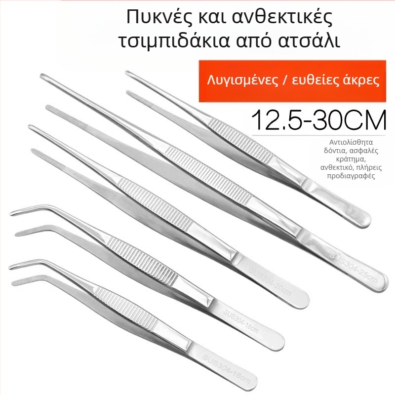 Ανοξείδωτες λαβίδες για ενυδρείο με ίσιες και καμπύλες άκρες, κατάλληλες για ταΐσιμο και φροντίδα φυτών