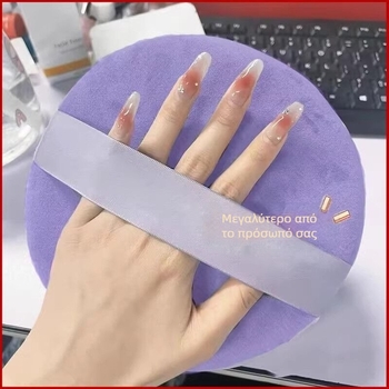 Chun Guiren Ξηρό Πούφ για Πούδρα, Σφουγγάρι, Κυκλικό Σχήμα