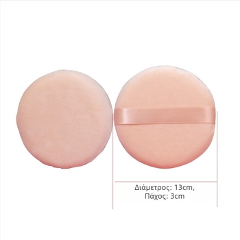 Chun Guiren Ξηρό Πούφ για Πούδρα, Σφουγγάρι, Κυκλικό Σχήμα