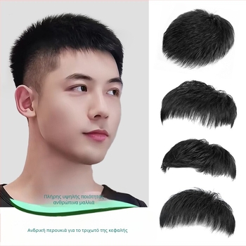 Ανδρική περούκα από φυσικά μαλλιά με μηχανισμό, κοντό μήκος, κατάλληλη για βαφή και περμάρισμα, καλύπτει φαλάκρα