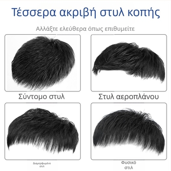 Ανδρική περούκα από φυσικά μαλλιά με μηχανισμό, κοντό μήκος, κατάλληλη για βαφή και περμάρισμα, καλύπτει φαλάκρα