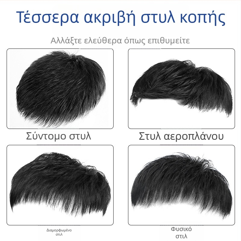 Ανδρική περούκα από φυσικά μαλλιά με μηχανισμό, κοντό μήκος, κατάλληλη για βαφή και περμάρισμα, καλύπτει φαλάκρα