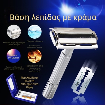 Χειροκίνητο μεταλλικό διπλής όψεως ξυριστικό με λεπίδα από ανοξείδωτο χάλυβα, ροτορική κεφαλή