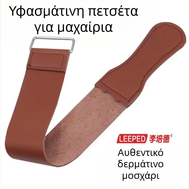 Li Peide (Whetstone) στρόπ για ξυράφια – δερμάτινο λουρί για ακονίσεις, παραμετροποίηση επεξεργασίας, διαθέσιμη ιδιωτική ετικέτα
