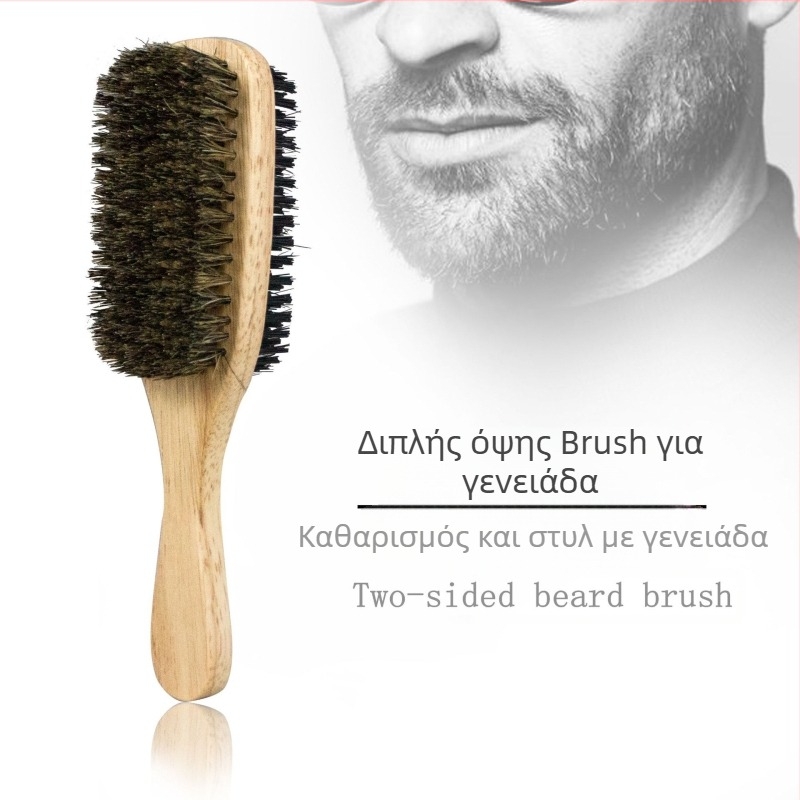 Διπλής όψεως βούρτσα γενειάδας με χτένα σχήματος – φροντίδα και καθαρισμός της γενειάδας, καθαρό βάρος 87 g