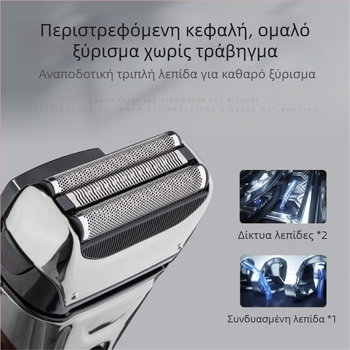 Ηλεκτρική ξυριστική μηχανή για όλο το σώμα, αδιάβροχη, φόρτιση USB, κεφαλή με τρία μαχαίρια σε κίνηση εμπρός-πίσω, ενσωματωμένη μπαταρία 800-1000 mAh, αυτονομία έως 60 λεπτά, ισχύς έως 3W