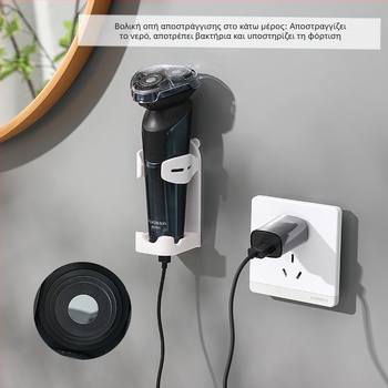 Οργανωτής για ξυριστική μηχανή και οδοντόβουρτσα — επίτοιχος, χωρίς διάτρηση, με βύσμα αναρρόφησης, πλαστικό