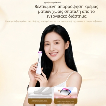 Φορητή συσκευή ομορφιάς ματιών για αντιρυτιδική φροντίδα και ανάπλαση δέρματος, IPX8 αδιάβροχο, ενσωματωμένη μπαταρία 300–500 mAh, για οικιακή χρήση.