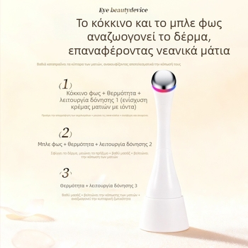 Φορητή συσκευή ομορφιάς ματιών για αντιρυτιδική φροντίδα και ανάπλαση δέρματος, IPX8 αδιάβροχο, ενσωματωμένη μπαταρία 300–500 mAh, για οικιακή χρήση.