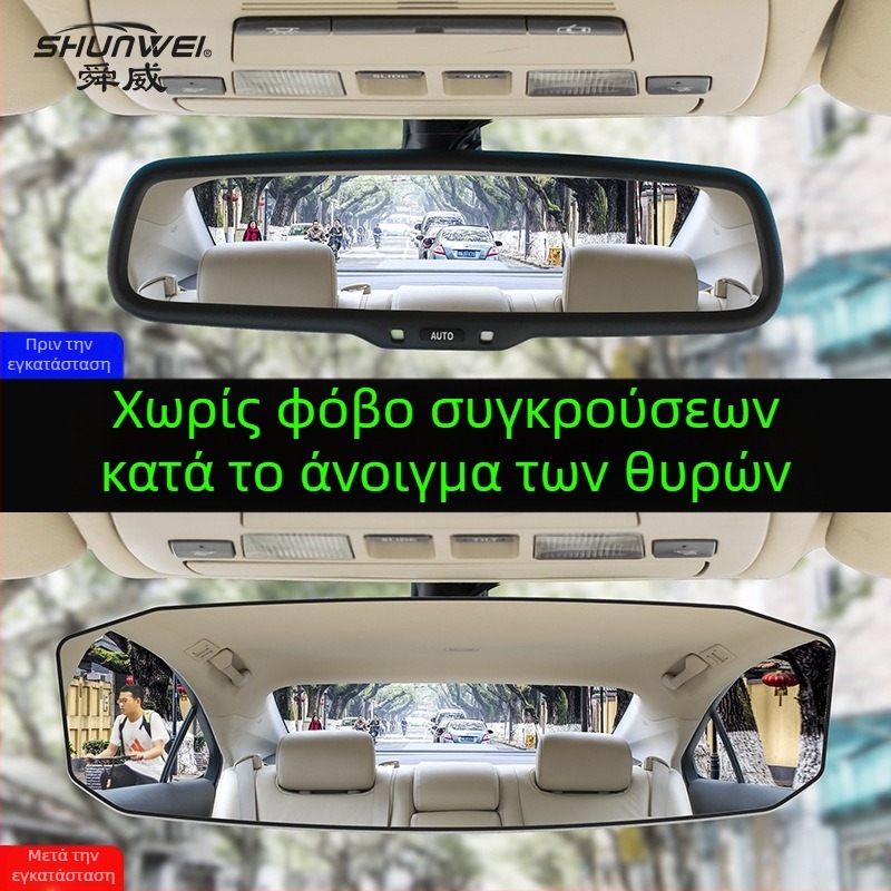 Πρόσθετος εσωτερικός καθρέφτης αυτοκινήτου με ευρυγώνιο καμπύλο φακό – εγκατάσταση snap-on, καθολική συμβατότητα, απλό στυλ