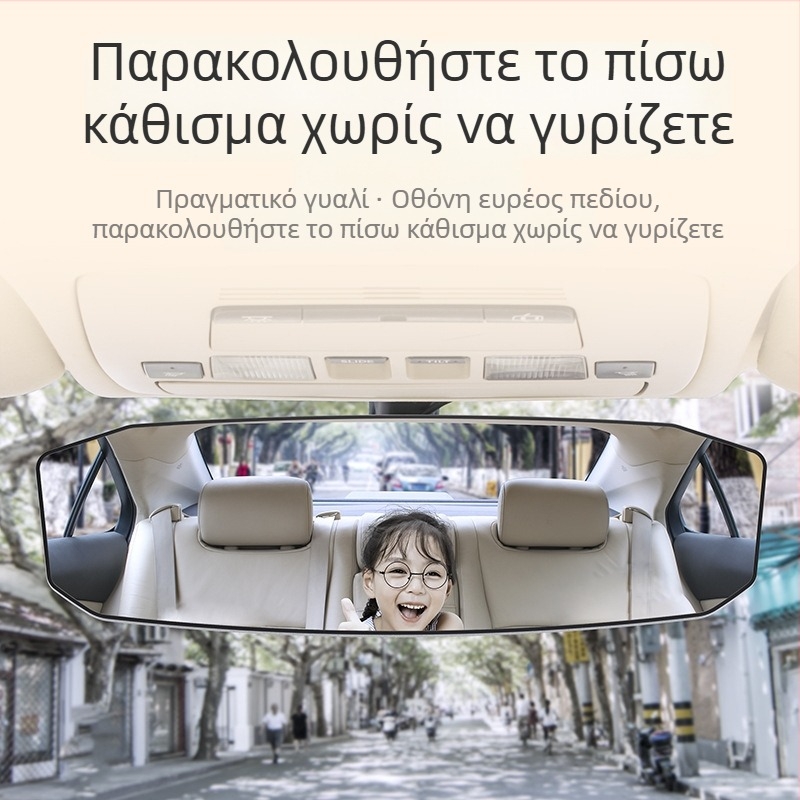 Πρόσθετος εσωτερικός καθρέφτης αυτοκινήτου με ευρυγώνιο καμπύλο φακό – εγκατάσταση snap-on, καθολική συμβατότητα, απλό στυλ