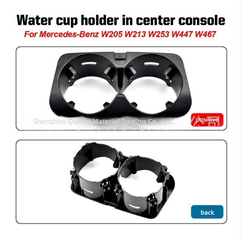 Chotacbras ABS θήκη ποτηριού αυτοκινήτου για Mercedes-Benz W205/W213/W253/W447 C-class και GLC, ταμπλό οργάνων