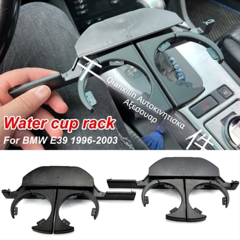 BMW E39 Κρατητήρας ποτηριού για ταμπλό αυτοκινήτου — ABS, Chotacbras, ιδιωτική ετικέτα με άδεια