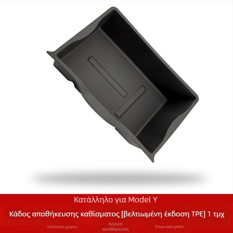 Κουτί αποθήκευσης κάτω από το κάθισμα για Tesla Model Y, αδιάβροχο πλαστικό εσωτερικός οργανωτής