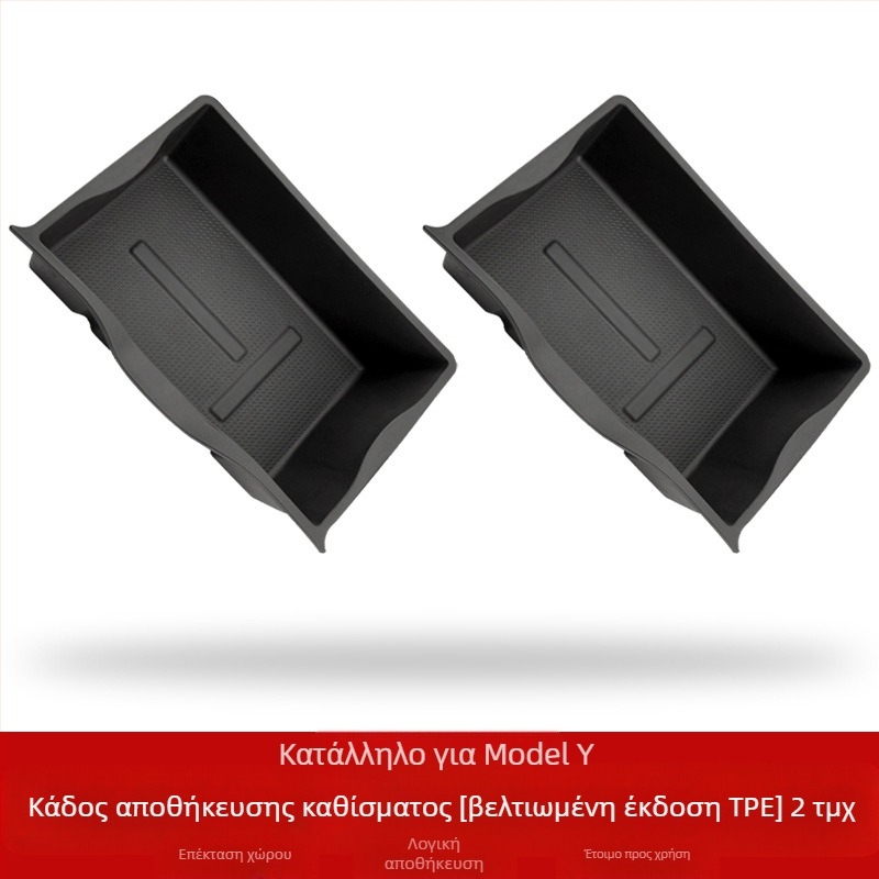 Κουτί αποθήκευσης κάτω από το κάθισμα για Tesla Model Y, αδιάβροχο πλαστικό εσωτερικός οργανωτής