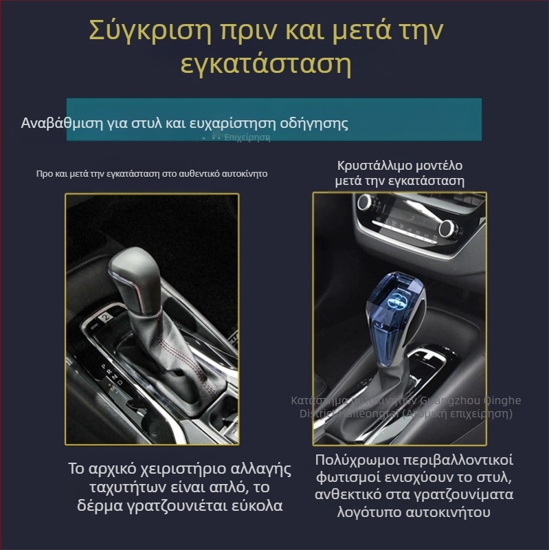 JINQING 167 καθολική φωτιζόμενη κρυστάλλινη λαβή ταχυτήτων