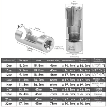 Κλειδί καστάνια από κράμα χρωμιοβάνιο για σωλήνα έγχυσης ντίζελ, με πρόσβαση σε αισθητήρα οξυγόνου