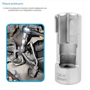 Κλειδί καστάνια από κράμα χρωμιοβάνιο για σωλήνα έγχυσης ντίζελ, με πρόσβαση σε αισθητήρα οξυγόνου