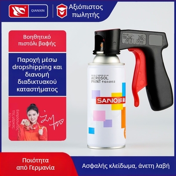 Shallow New πιστόλι ψεκασμού – χειροκίνητο με υποβοήθηση ισχύος για βαφή αυτοκινήτων