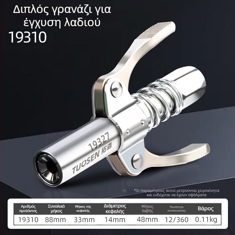 Topson Πανευρύς ακροφύσιο πιστόλου γράσου με διπλό χερούλι, χειροκίνητη λειτουργία, υψηλής πίεσης