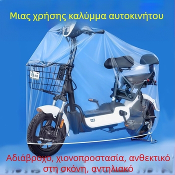 Κάλυμμα ηλεκτρικού αυτοκινήτου, αδιάβροχο και ανθεκτικό στη σκόνη, απλό στυλ