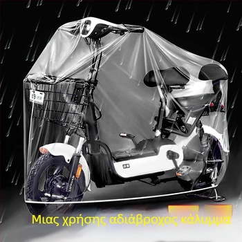 Κάλυμμα ηλεκτρικού αυτοκινήτου, αδιάβροχο και ανθεκτικό στη σκόνη, απλό στυλ