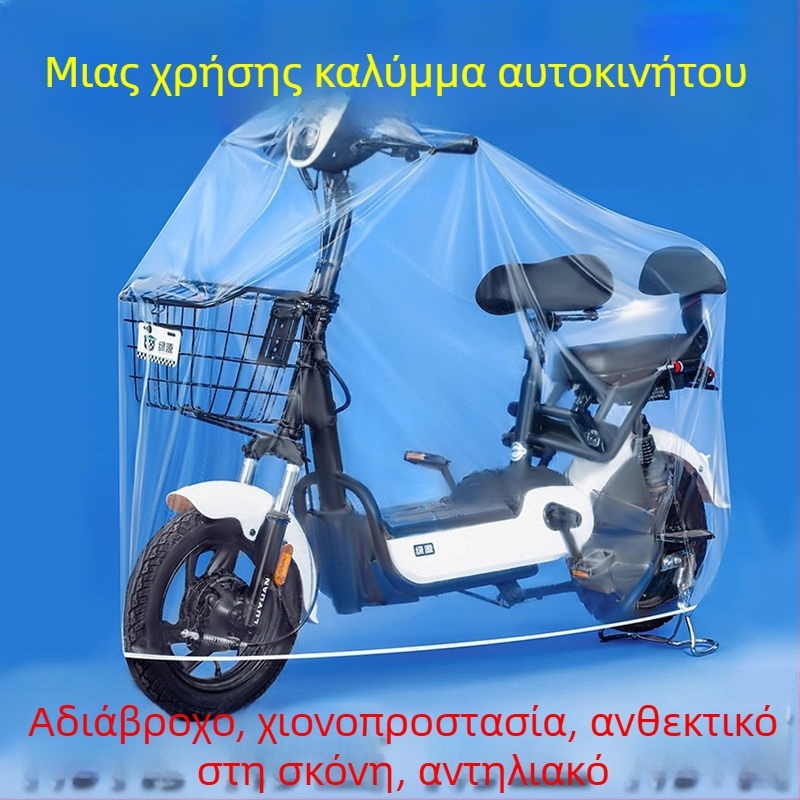 Κάλυμμα ηλεκτρικού αυτοκινήτου, αδιάβροχο και ανθεκτικό στη σκόνη, απλό στυλ