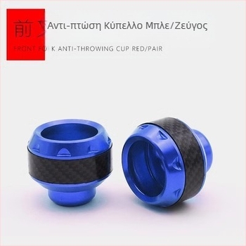 Κύπελλο μπροστινής πιρούνι από αλουμίνιο με εμφάνιση ανθρακονημάτων, χωρίς παραμετροποίηση