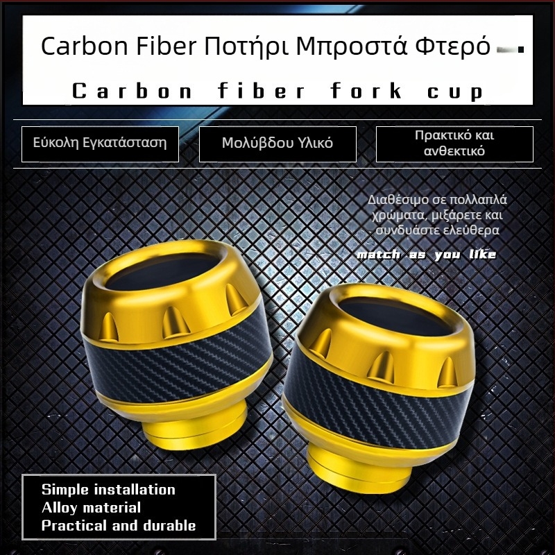 Κύπελλο μπροστινής πιρούνι από αλουμίνιο με εμφάνιση ανθρακονημάτων, χωρίς παραμετροποίηση