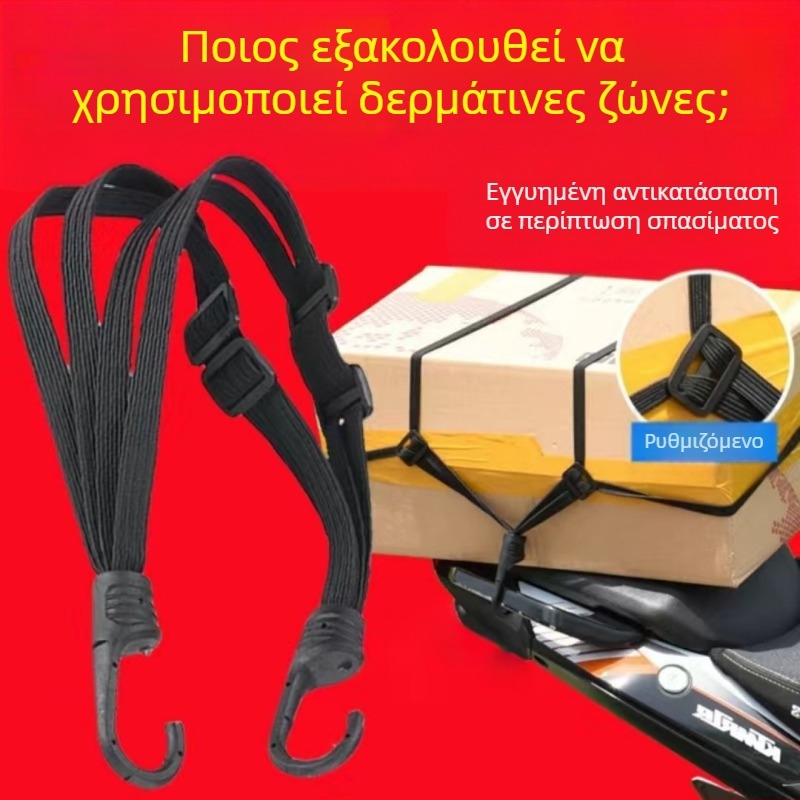 Ιμάντας πρόσδεσης μοτοσικλέτας με ελαστικό σκοινί, ιμάντας αποσκευών, χωρητικότητα 50 kg, υλικό: νήμα, μάρκα Independent, μη εισαγόμενο