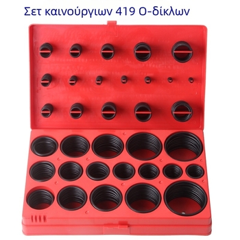 Ο-δακτύλιος σφράγισης για βαλβίδα αερισμού, καθολικός, ανθεκτικός σε υψηλή πίεση, καουτσούκ νιτριλίου